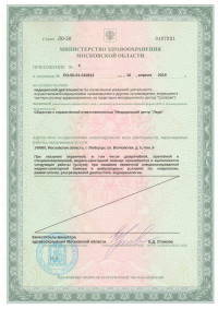 license